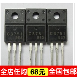 C3751 进口拆机 测量好三极管