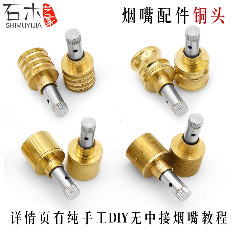 diy纯手工制作红木海柳葫芦烟嘴配件铜头 全套纯铜循环型钢过滤器