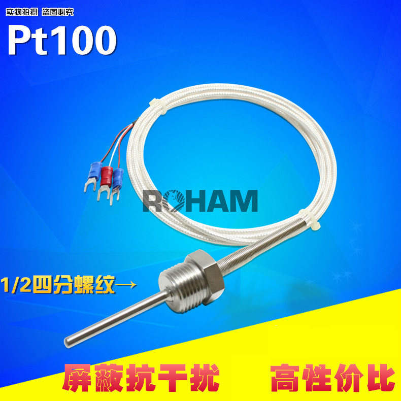 pt100热电阻 四分螺牙1/2螺纹安装管道铂电阻温度探头rh-8108