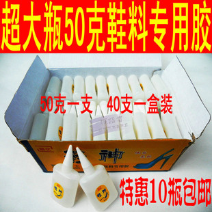 顺化大瓶50克鞋神修鞋胶家具石材专用胶水粘鞋胶透明胶水10瓶包邮