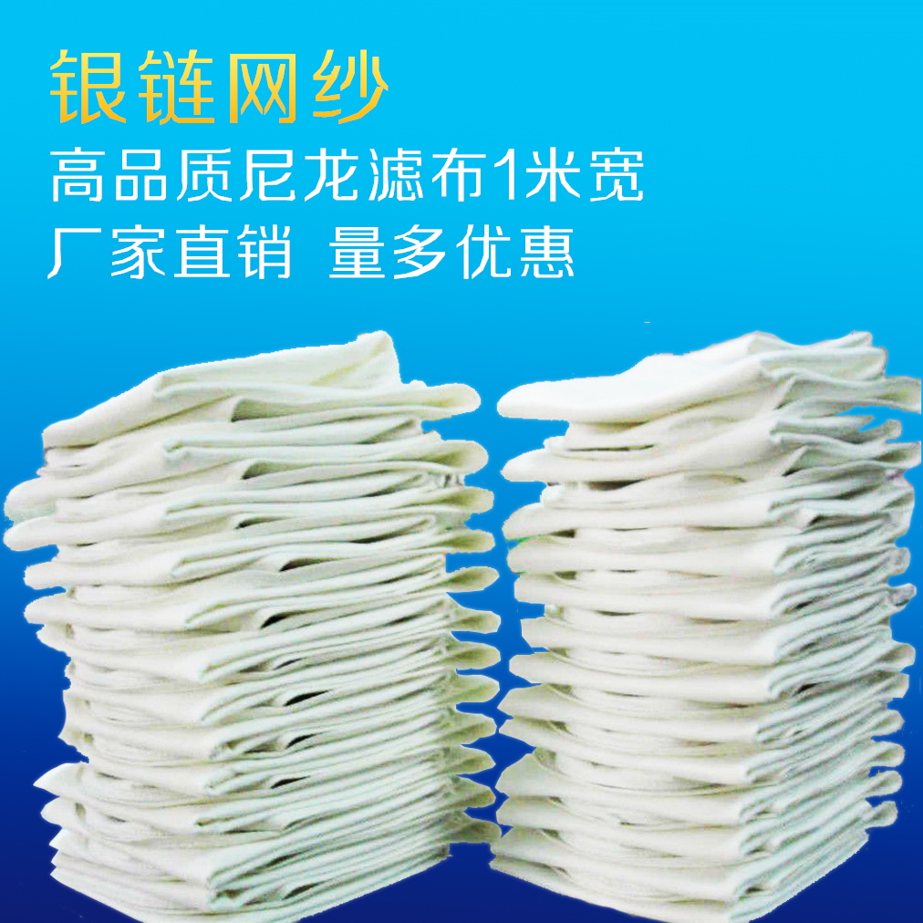 白色尼龙过滤网筛布 80目200目250目300目350目400目450目500600