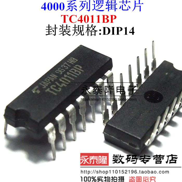 TC4011BP TC4011 直插DIP-14 全新原装进口 四路2输入与非门