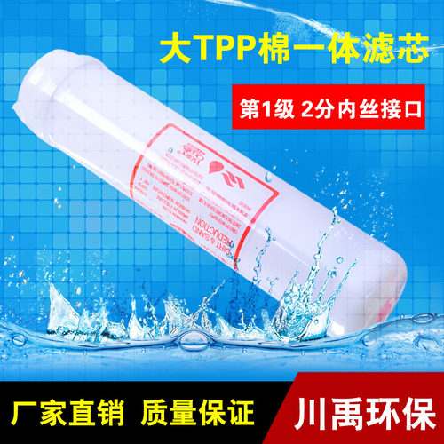 5微米一体式t33pp棉滤芯