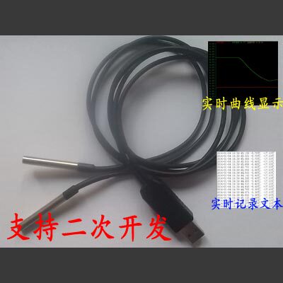 免驱动USB防水温度传感器 三探头DS18B20高精度温度(B20-3)