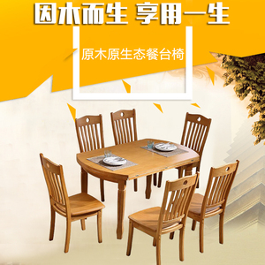 实木餐桌椅组合可折叠伸缩餐桌圆桌小户型圆形餐桌饭桌子橡木家具