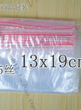PE自封袋 夹链包装袋 塑料袋 骨口密封袋 5丝13x19cm 3.5元/100个