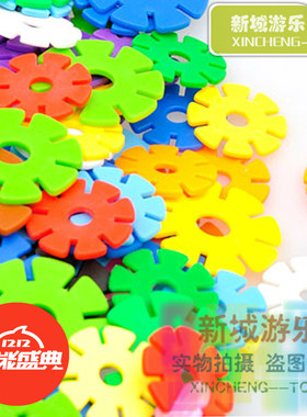 雪花片加厚益智玩具塑料拼插特价