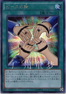 NPR 现货 日文游戏王15AX散卡拼图之圈SER 广州童梦正版