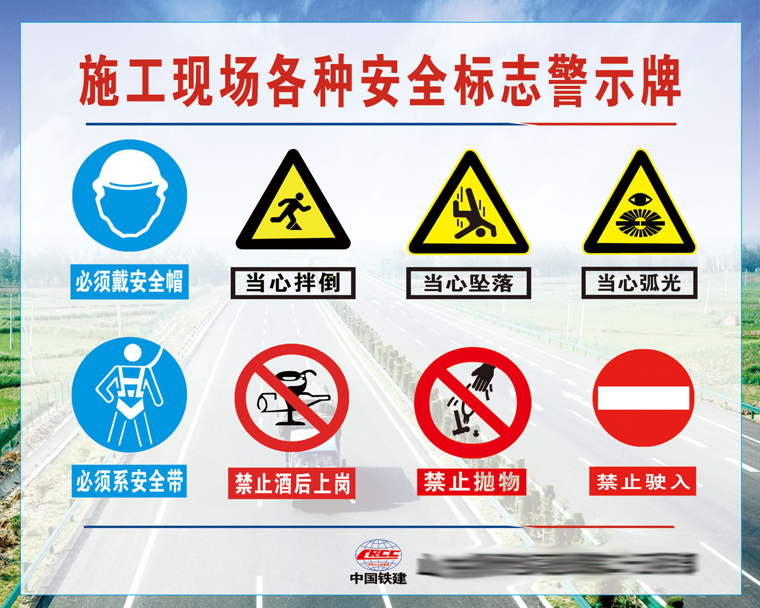 640办公装饰海报展板素材547施工现场安全标志警示牌