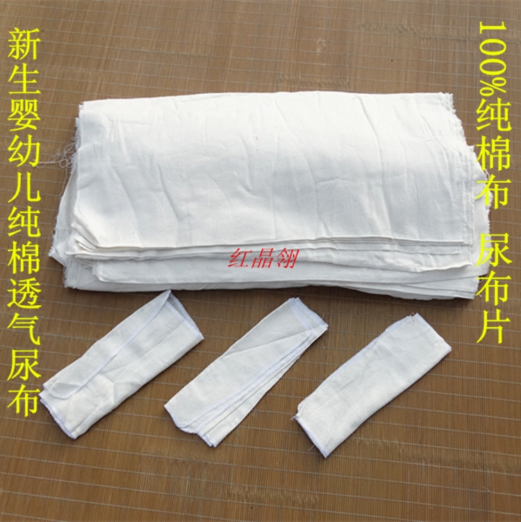 新生宝宝婴幼儿纯棉原白纱布尿布 棉花原色可洗老式尿片戒子布