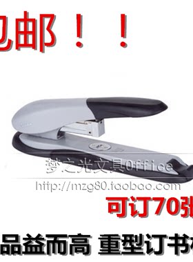 包邮 益而高S6030B重型订书机 加厚订书器 60页厚层钉书机 钉书器