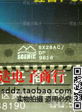 SX28AC/DP进口现货，集成电路IC 批量供应