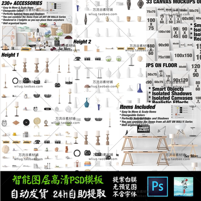 灯具装饰桌面生活工作场景生成 VI智能贴图提案Mockup样机PSD模板
