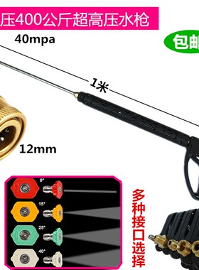 耐压400公斤3/8活接洗车用品水枪