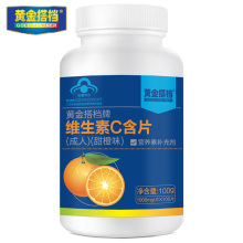 14.9元包邮 黄金搭档 维生素C 100片