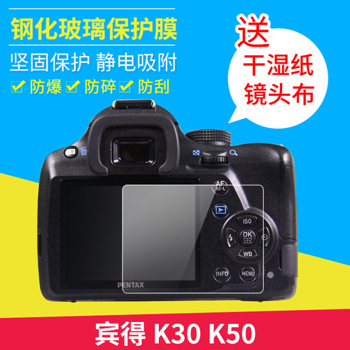 相机钢化贴膜佰卓K50K7