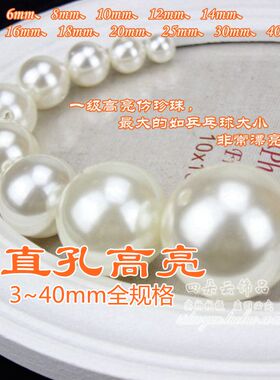 珍珠四朵云diy新娘婚纱辅料散珠