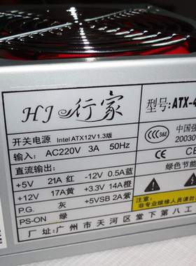 包邮行家400W电脑电源台式机电源游戏机箱专用电源红色大风扇静音