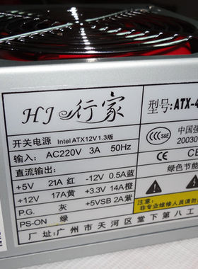包邮行家400W电脑电源台式机电源游戏机箱专用电源红色大风扇静音