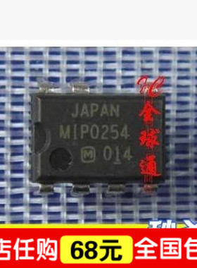 皇冠特价-- MIP0254 质量保證 液晶电源管理芯片 DIP-7