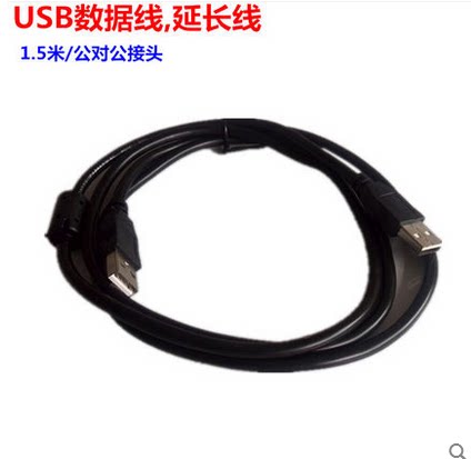 Câble extension USB - Ref 436658 Image 1