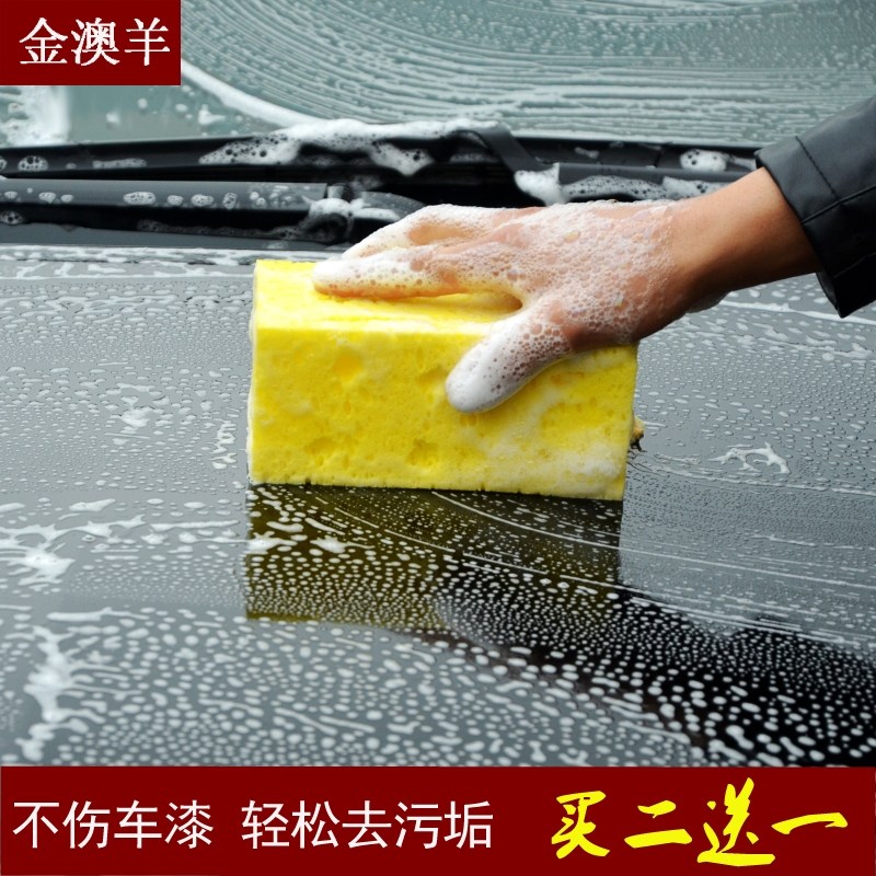 洗车海绵 特大号清洗清洁蜂窝珊瑚擦车海绵汽车用品洗车工具超市