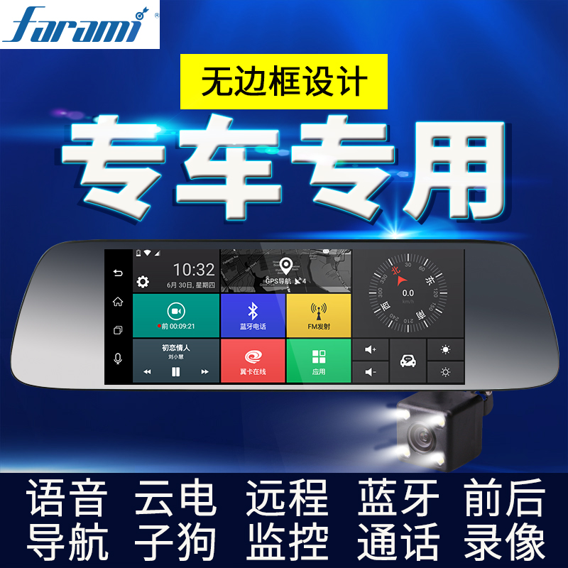 远箭行车记录仪 H-217,带导航电子狗三合一