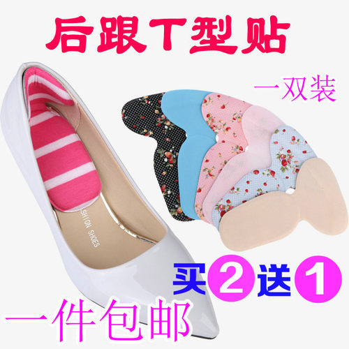 买2送1加厚硅胶鞋跟贴不跟脚后跟帖鞋贴半码垫防磨脚贴女高跟鞋垫