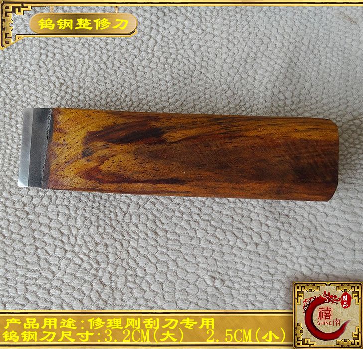 正宗钨钢刀钢刮片整刀雕刻刀修整钨钢材质修裁钢刀片修理钢片钨钢