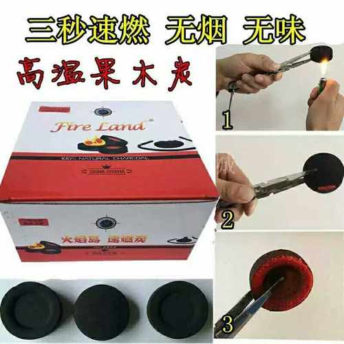 hookah coal shisha charcoal, hookah tobacco 水烟膏  水烟炭