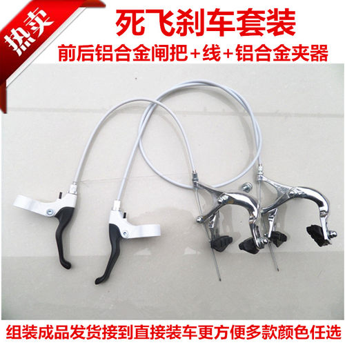 前刹车把后手刹车器