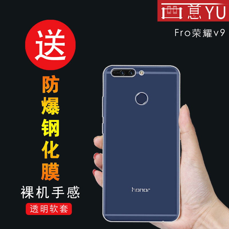 HUAWEI glory V9 Mobile phone shell transparent All inclusive Soft shell Duke men and women silica gel Glory 9 smart coverin the 3C Digital Accessories, Cell Phone Accessories , Phone Protection Case/Shell  category - from Buy2taobao.com to provide professional Taobao agent buy service