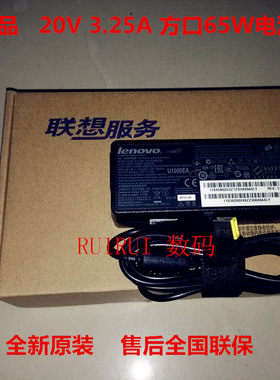 联想Thinkpad E440 E450 E460 E470 65W方口电源适配器原装充电器