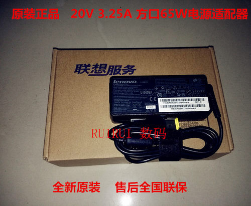 联想Thinkpad E440 E450 E460 E470 65W方口电源适配器原装充电器