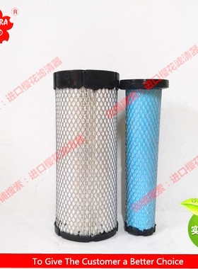 A9949力士德70 80-7山重建机众友JCM907 908空气滤芯A753020