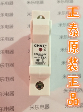 正泰熔断器底座 RT28N-32X 1P 10X38专用底座 带灯 保险丝座 导轨