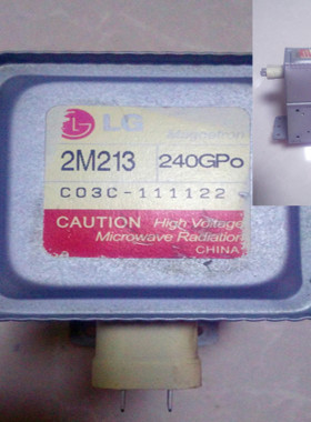 LG磁控管保证原装2M213 240GPO 微波炉配件加热管