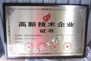 高企铜牌定做高新技术企业证书牌金属奖牌高新牌匾公司荣誉墙牌匾