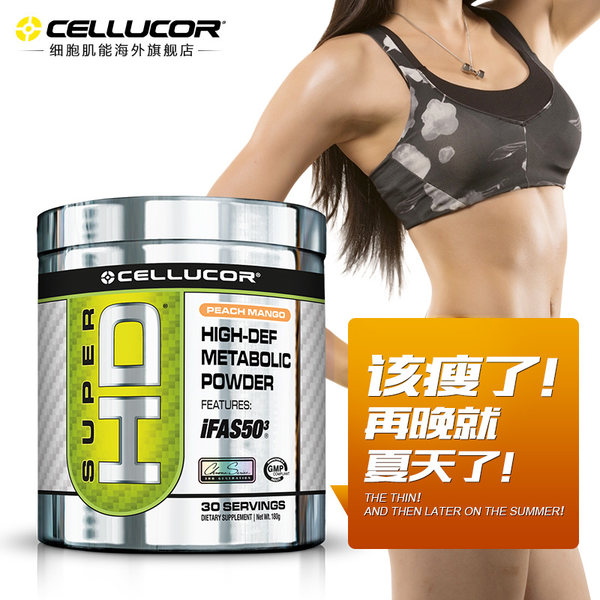 临期打折 Cellucor 细胞肌能 减脂植物复合减肥营养粉 草莓味 180g*4瓶 ¥320.03含税包邮
