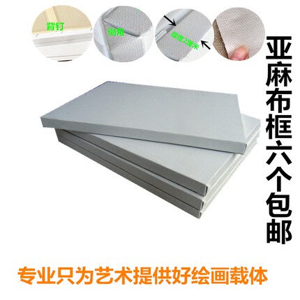 40*70油画框油画内框 定做画框丙烯装饰画框亚麻涂成油画框