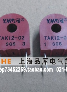 耀华德昌YHDC 20A 高频脉冲电流互感器 TAK12-02