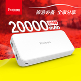 chargeur YOOBAO - Ref 1299156 Image 16