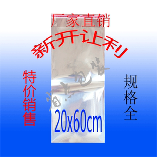 塑料袋 透明袋包裝 袋 自粘袋 100個特價 opp自粘袋20x60