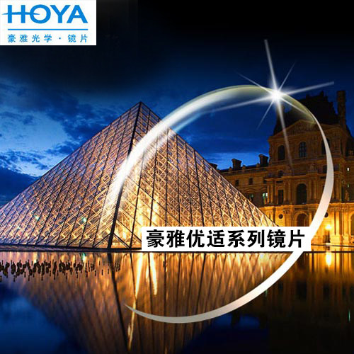 日本豪雅优适镜片1.56 1.60 1.67非球面防辐射近视镜片配近视眼镜