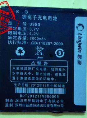 包邮 聆韵 U980 誉品 T55手机电池 电板 尺寸:70.5*56*4 平口