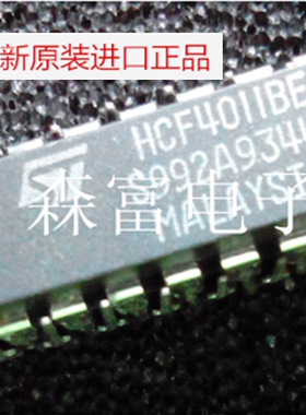【森富电子】全新原装进口正品 HCF4011BP 四2输入端与非门