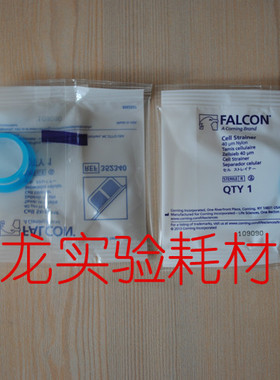 BD falcon细胞筛40um细胞滤网352340
