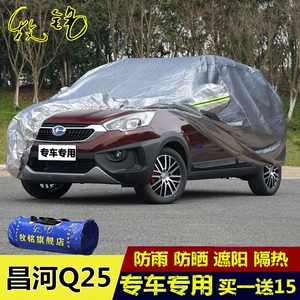 2016新款昌河Q25专用车衣车罩SUV越野Q35加厚防雨防晒遮阳汽车套