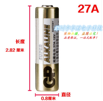 23A 27A 12v汽车车辆防盗器12伏遥控门L828电池点读笔电池1节价