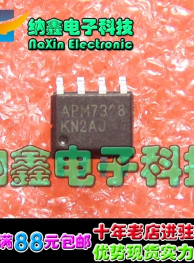 【直接拍就对了】全新原装 APM7328 现货实拍 可直接拍下